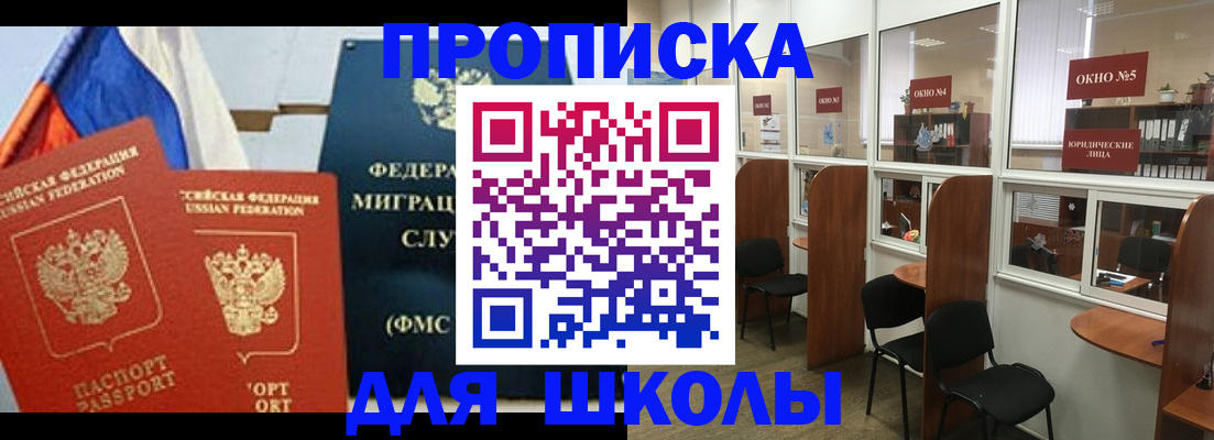 прописка паспорт в Калининграде