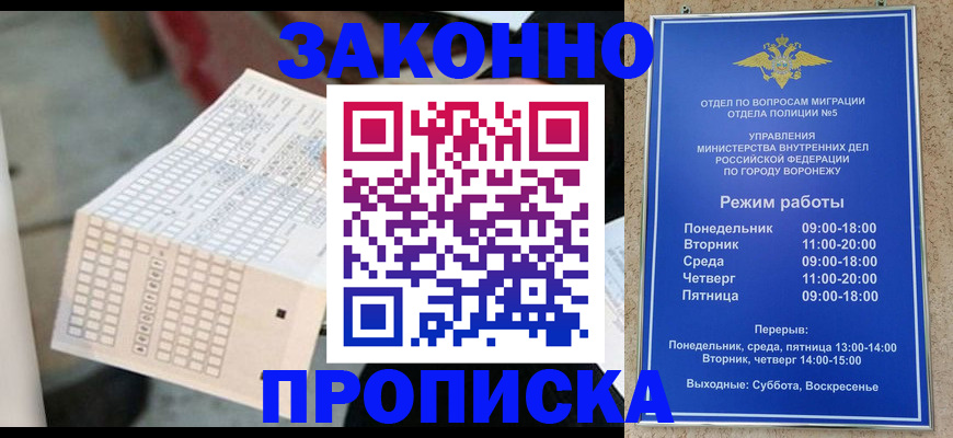 прописка от собственника в Калининграде