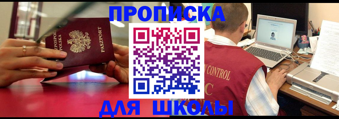 найти адрес прописки в Калининграде